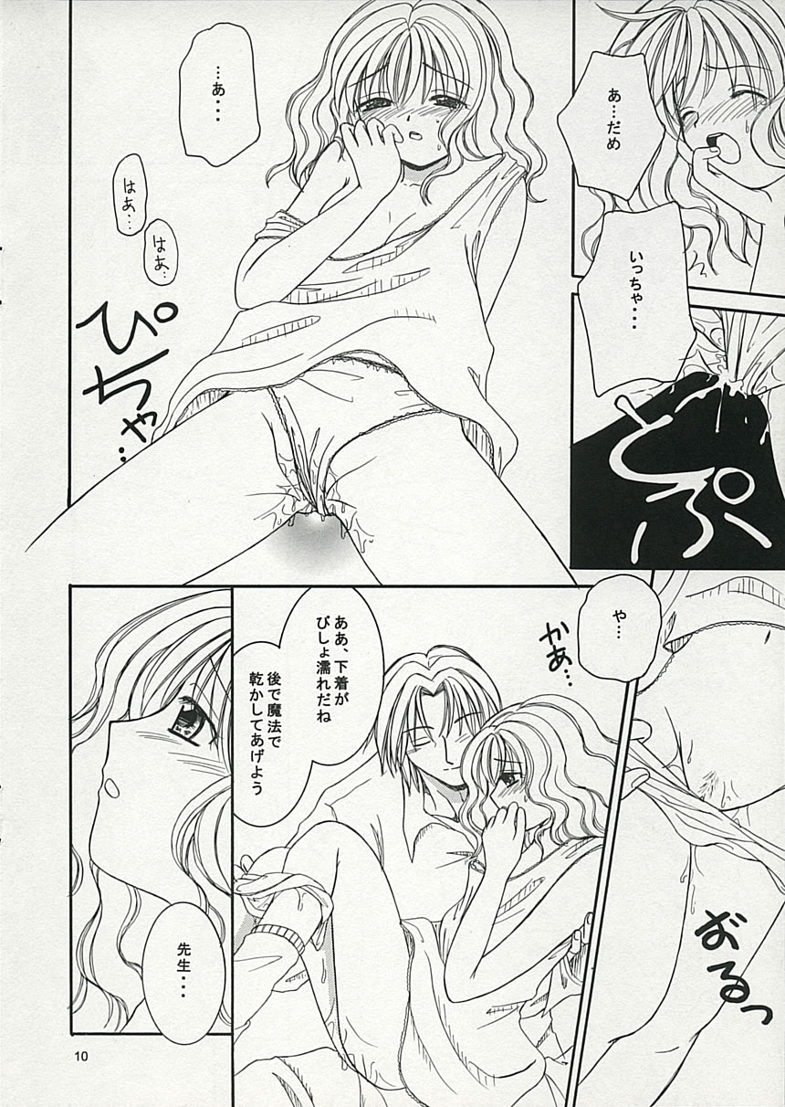 [Bonanza (Yoshinari Ayaka)] Witch＆Beast (Harry Potter) page 9 full
