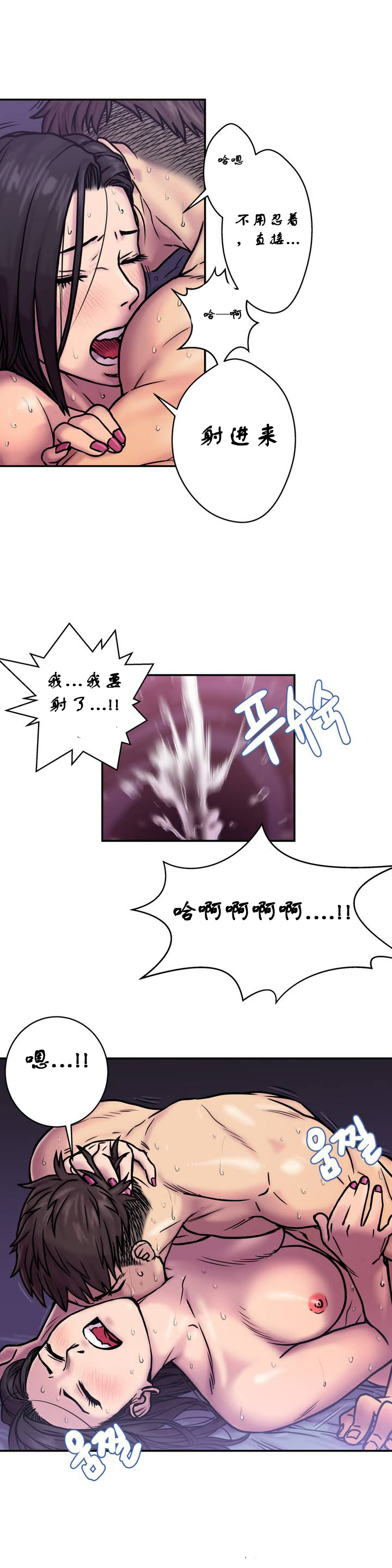 [거발한] 鬼恋 / ghost love CH.1 [中文/Chinese] page 8 full