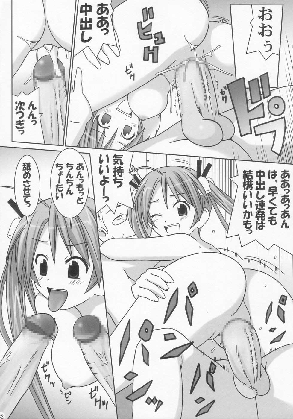 (C66) [GUST (Gust-san)] Chichi Chichi (Mahou Sensei Negima!) page 32 full