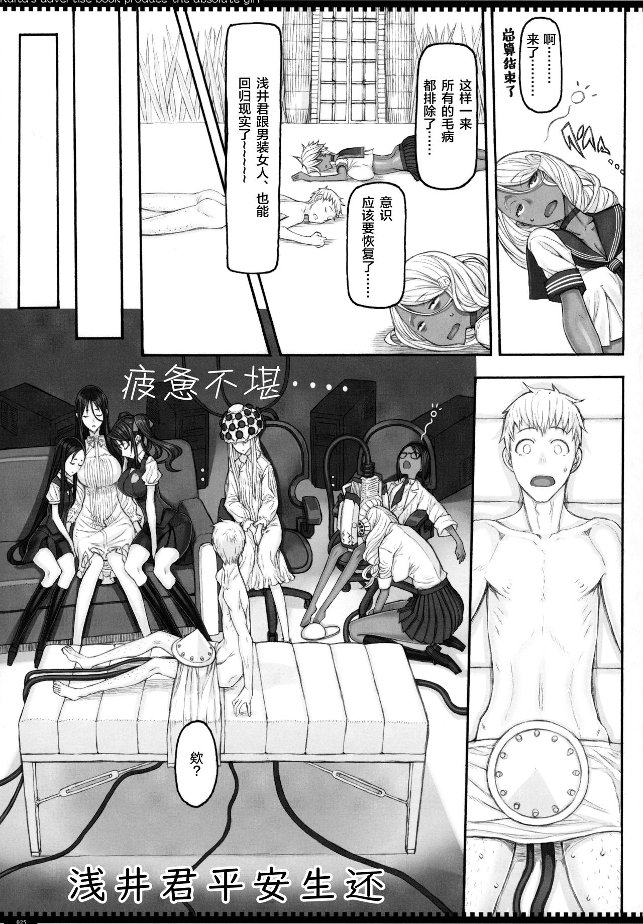 (C97) [Zettai Shoujo (RAITA)] Mahou Shoujo 20.0 (Zettai Junpaku Mahou Shoujo) [Chinese] [新桥月白日语社] page 24 full