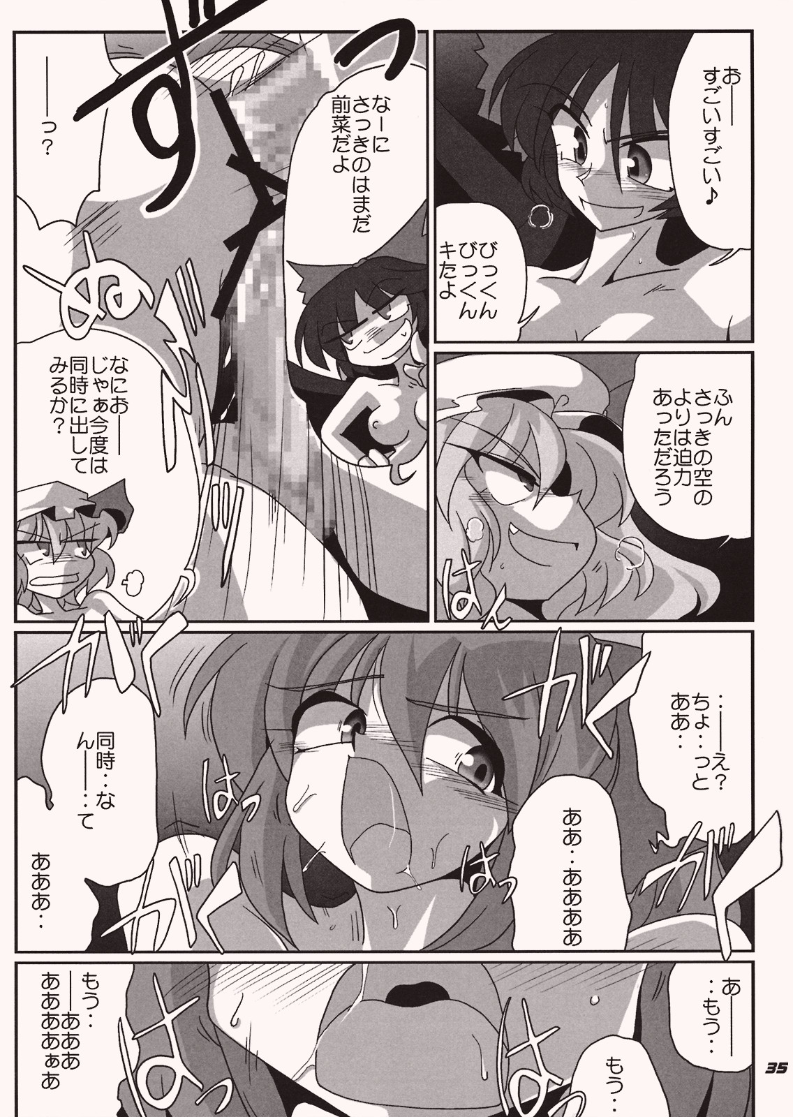 (SC41) [Kieyza cmp (Kieyza)] TOHO N+ Cir_Fla (Touhou Project) page 36 full