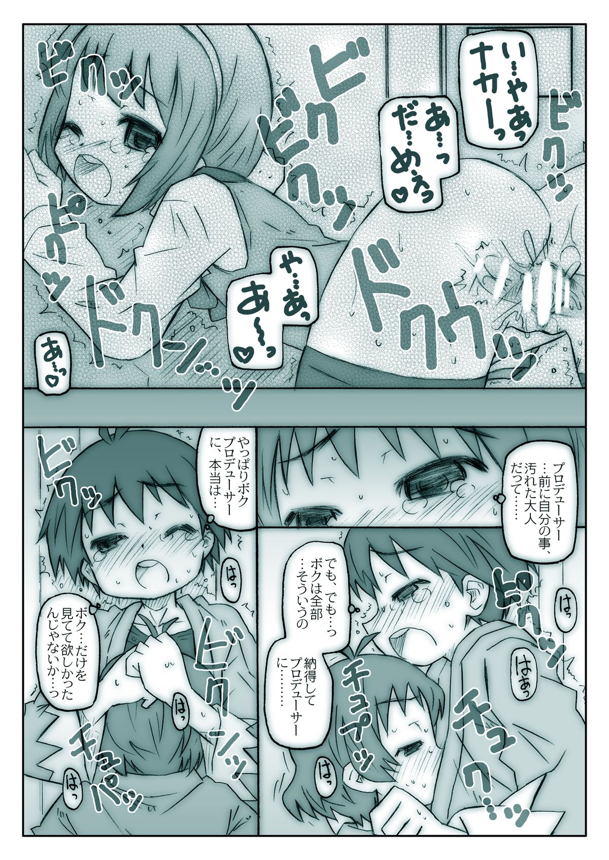 [Shimoboard (Shimosan)] Mako Mani (The iDOLM@STER CINDERELLA GIRLS) [Digital] page 35 full