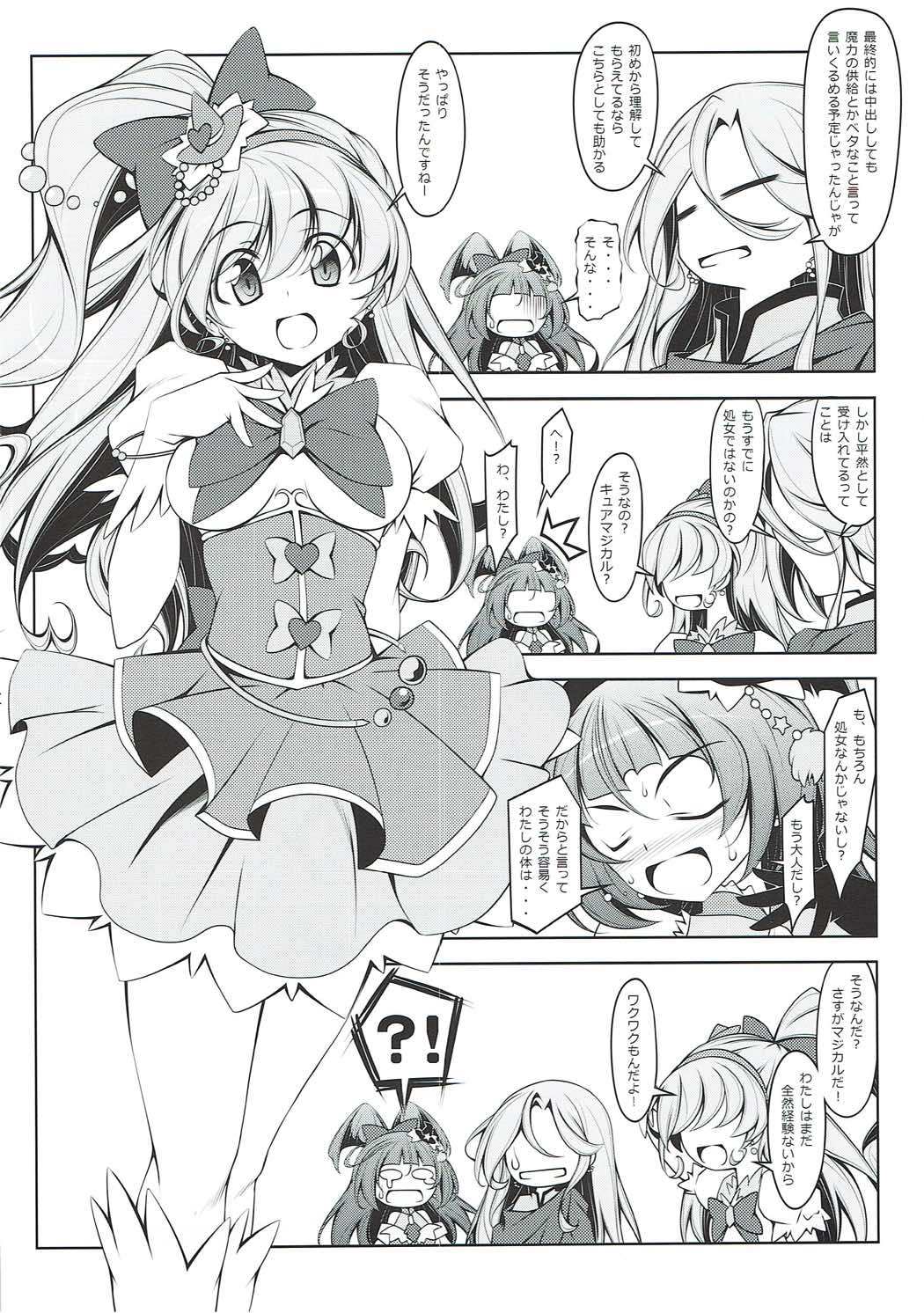 (COMIC1☆10) [Oremuha X (Kikuchi Tsutomu)] Mirai no Miracle Daihyakka Sono 1 (Mahou Tsukai PreCure!) page 5 full