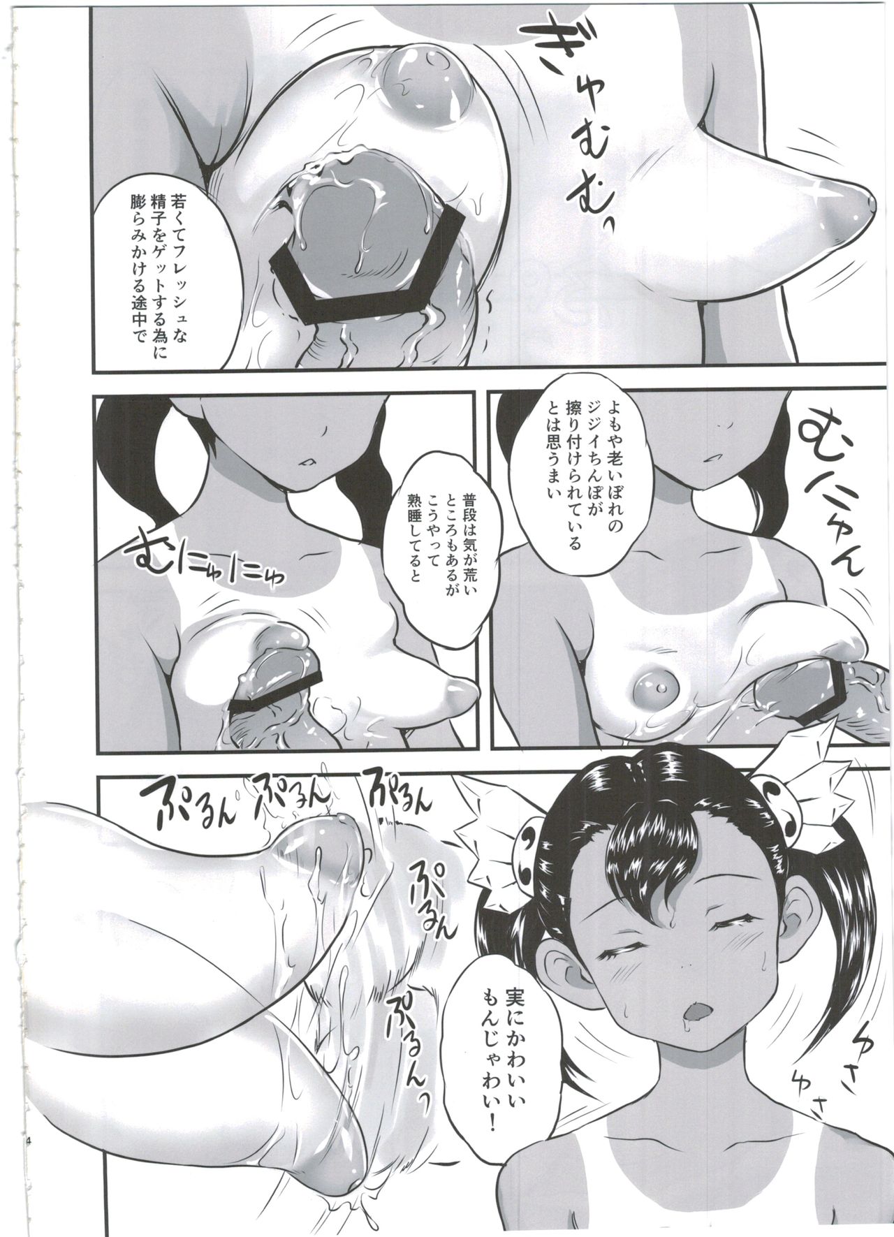 (C91) [popin'rabbit (Esora Koto)] Yurori Kyouiku Go page 4 full