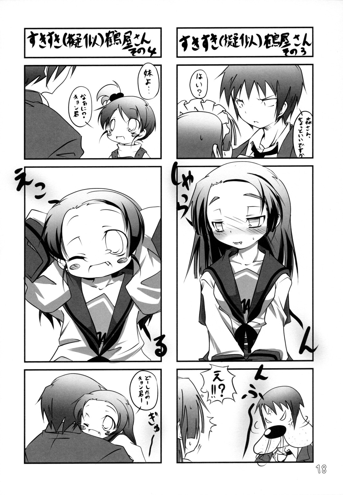 (C74) [Nanafundou (Nananana Nanana)] Suki Suki Tsuruya-san (The Melancholy of Haruhi Suzumiya) page 17 full