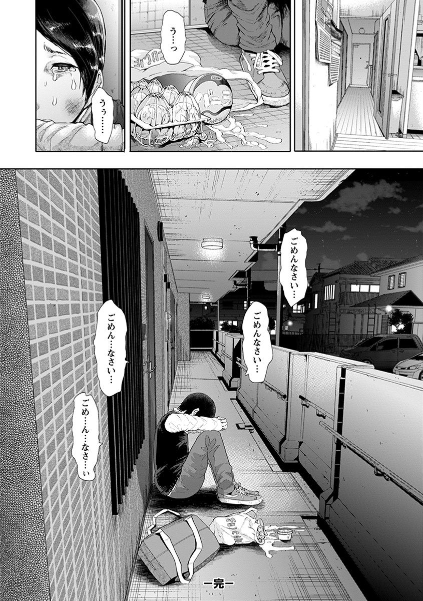 [Anthology] Angel Club MEGA Vol. 47 page 24 full