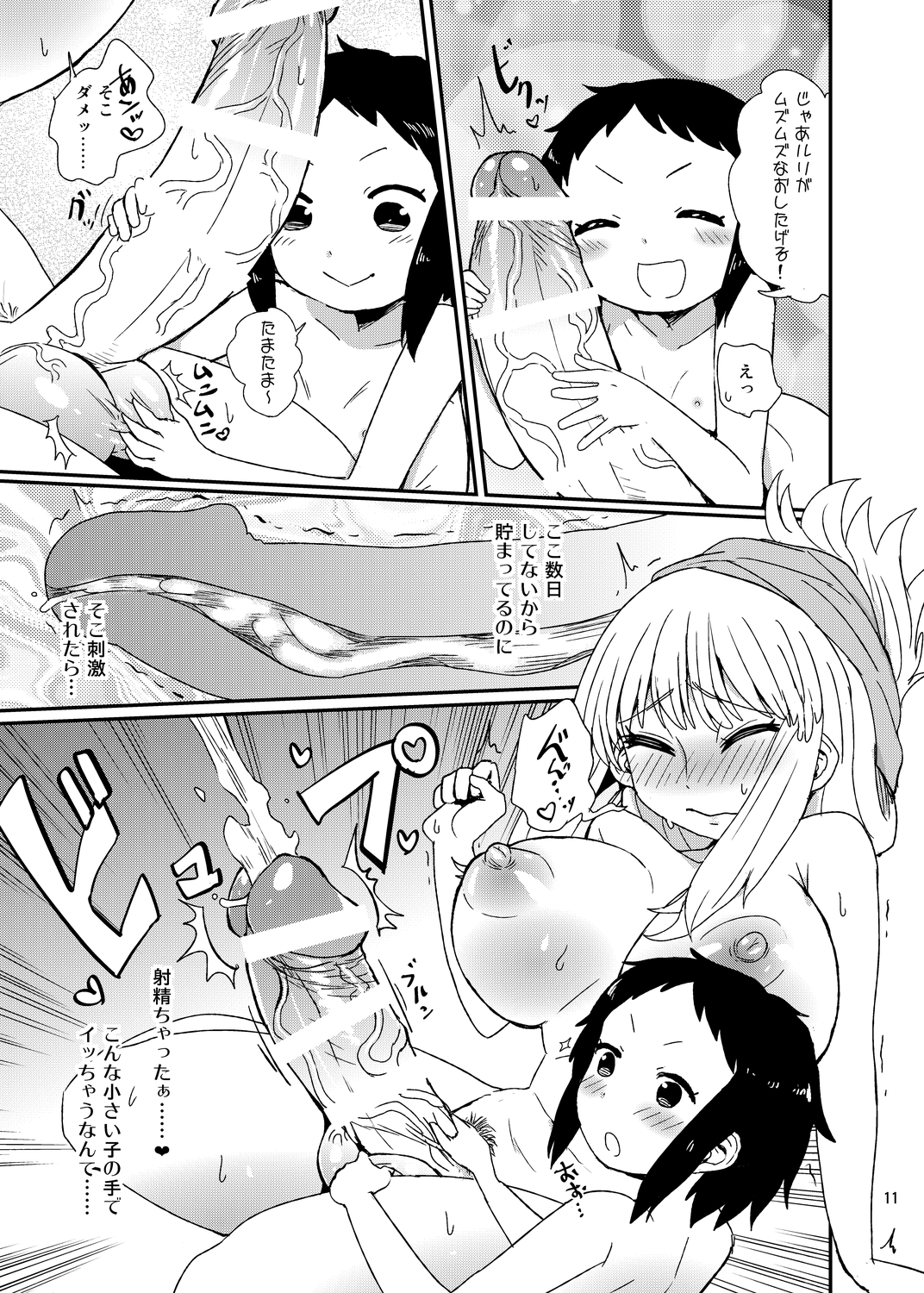 [Konnyaku Nabe (magifuro Konnyaku)] OneLoli Futanari Milk [Digital] page 10 full