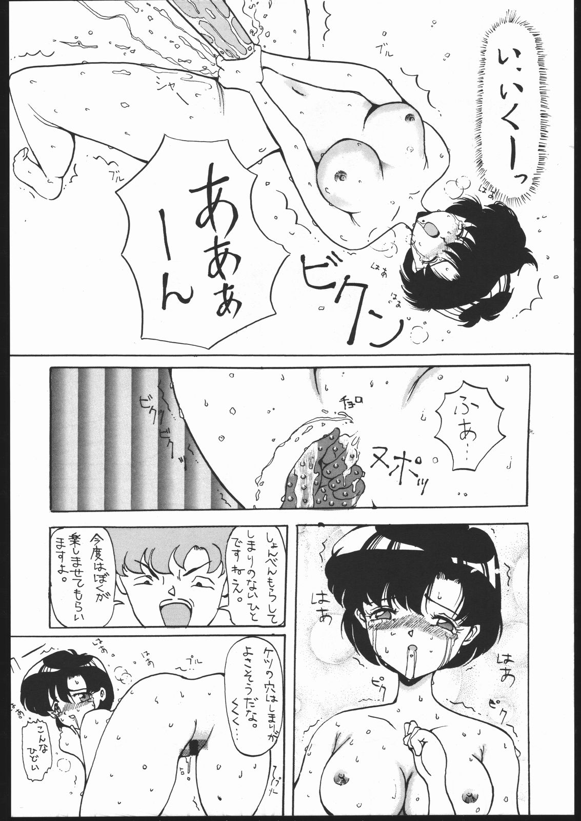 (C44) [Ryokan Hanamura (ROS)] Honkan Hanamura 2 (Various) page 27 full