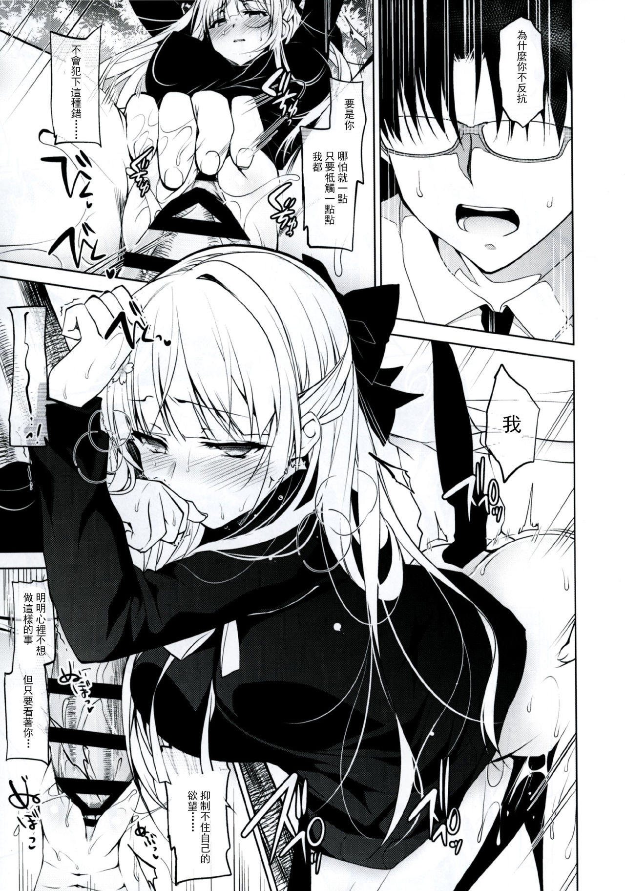 (COMITIA120) [Ninokoya (Ninoko)] Shoujo Kaishun [Chinese] [兴趣使然汉化团] page 21 full
