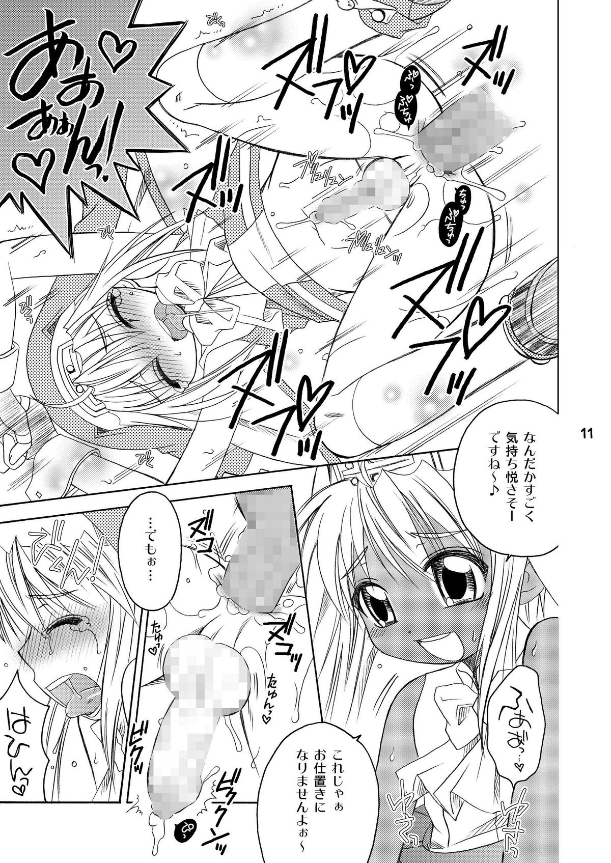(C73) [Mariana Kaikou Kikaku (Mikami Hokuto)] Datte bri damon (Guilty Gear) page 10 full