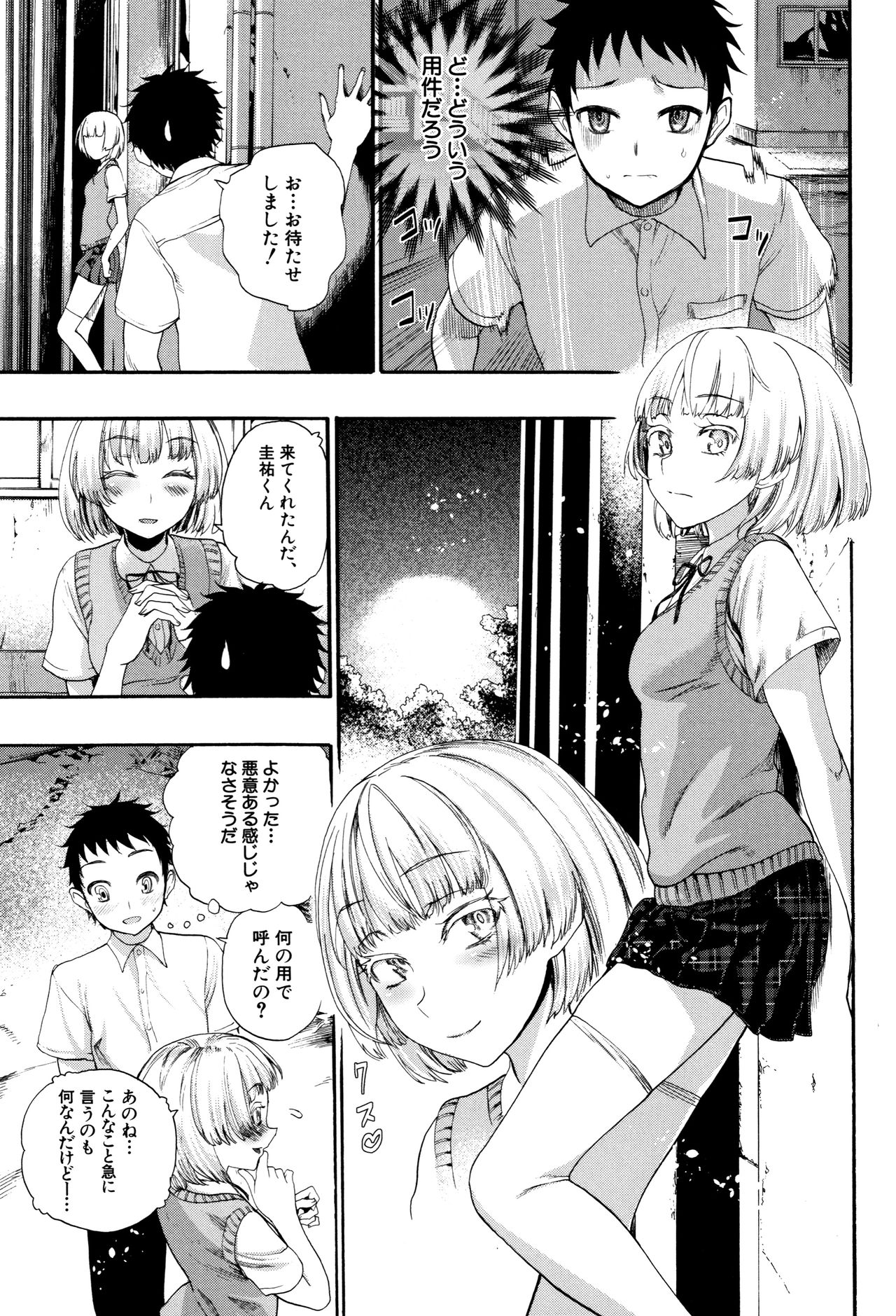 [Nippa Takahide] Mankai Harem School page 8 full