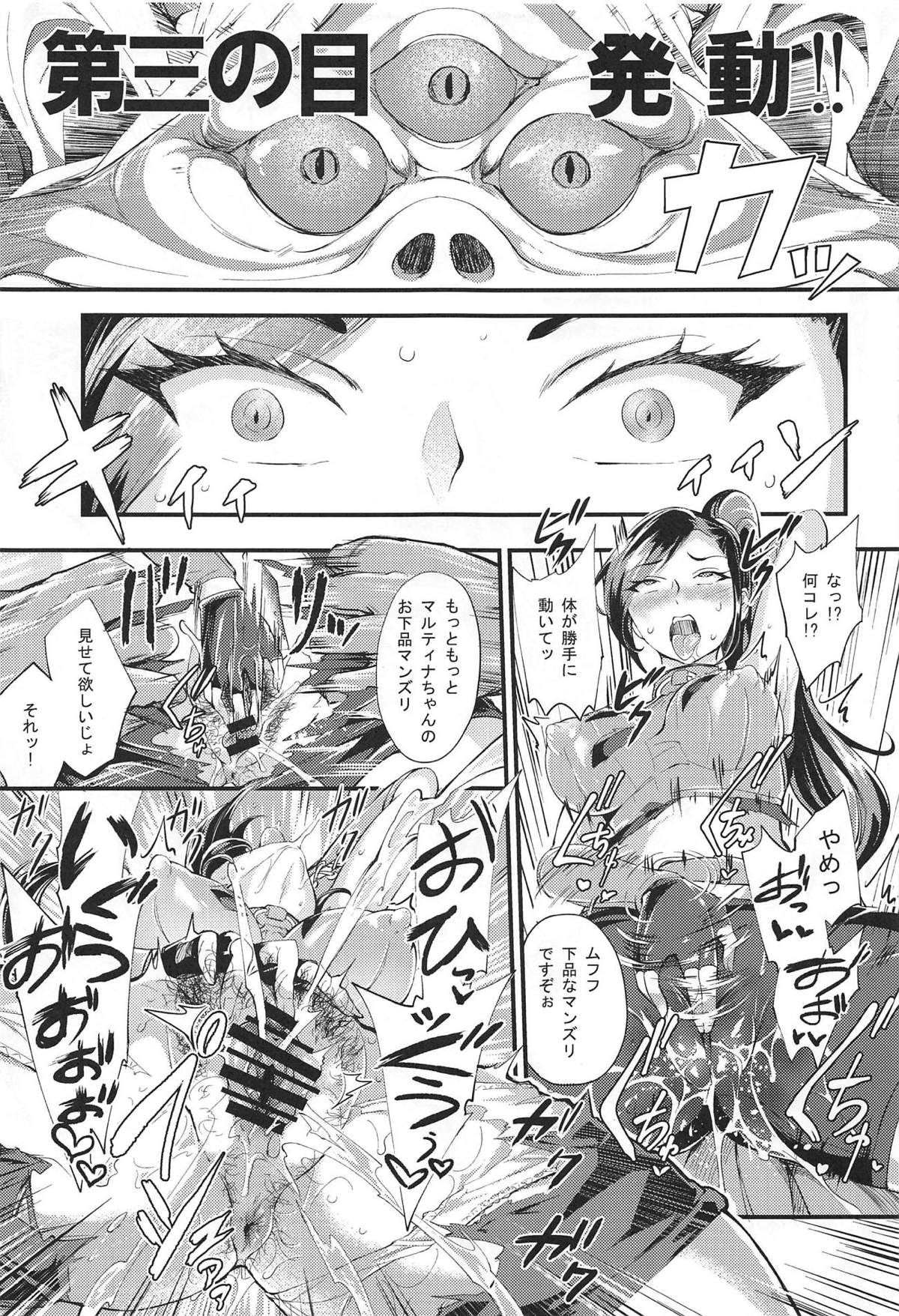 (C95) [Bonsketch (Bonske)] Martina ga Youmagunou no Ketsuana Nikubenki ni Ochiru made (Dragon Quest XI) page 4 full