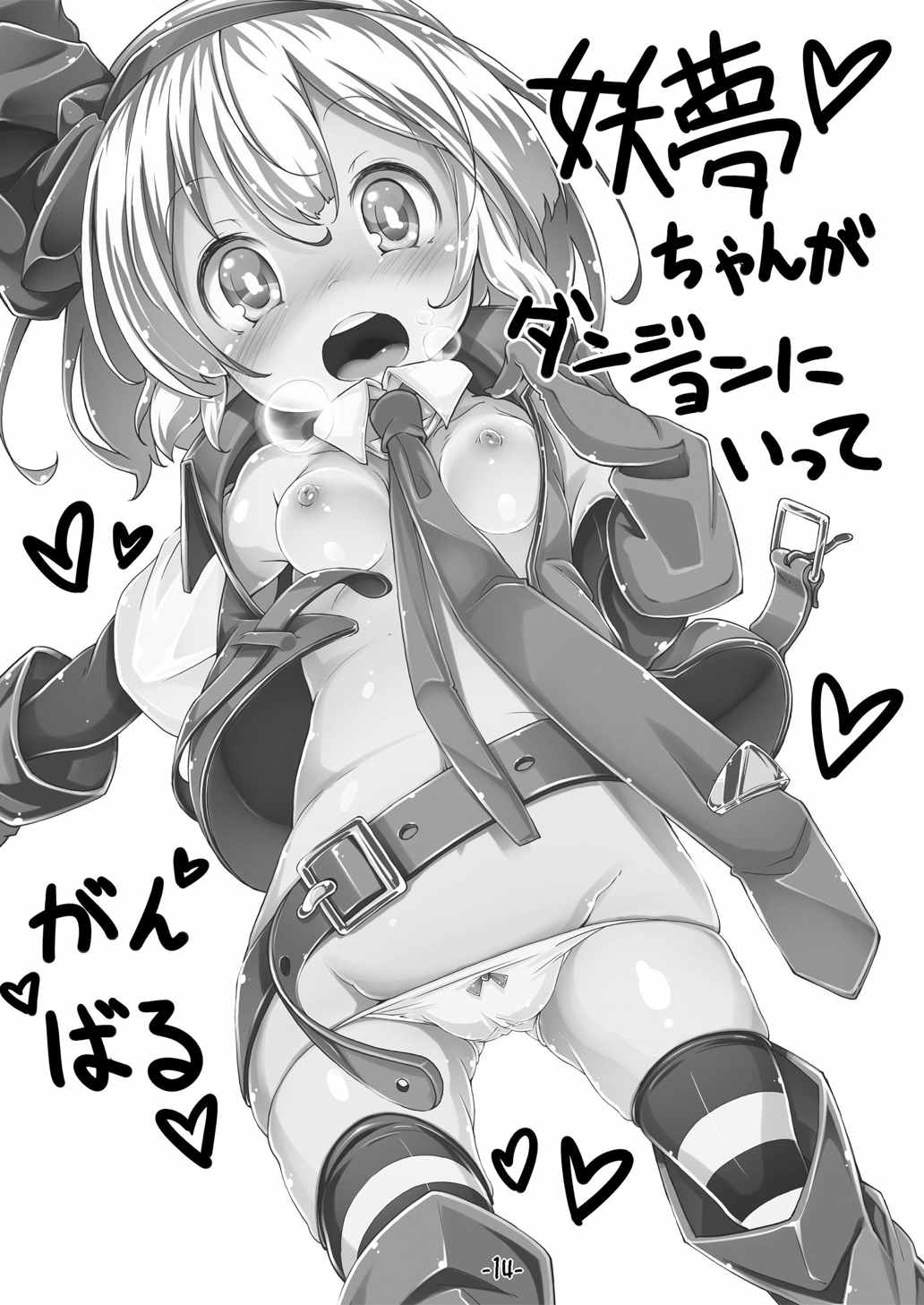 (C87) [Happy Drive! (Yofukashi)] Patchouli-san ga Iki o Hahha tte Yatte Boku o Yarashiku Oshikari (Touhou Project) page 13 full