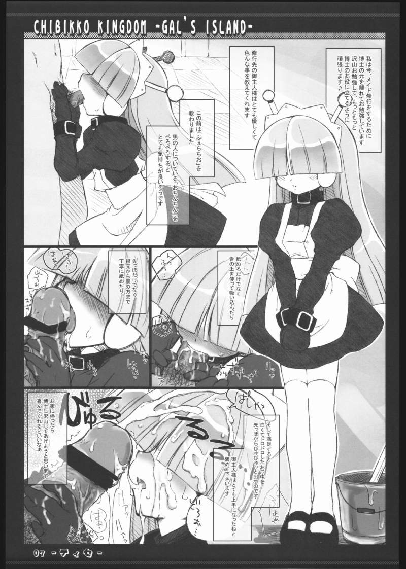 (CR35) [Chibikko Kingdom (Kekocha)] Gal's Island (NANCO x CAPCOM) page 6 full