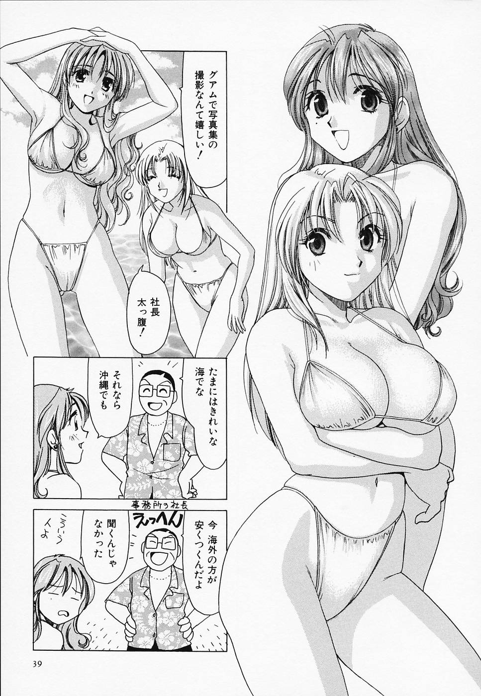 [Sanri Yoko] Sexy Tenshi Yellow Cab Vol. 3 page 41 full