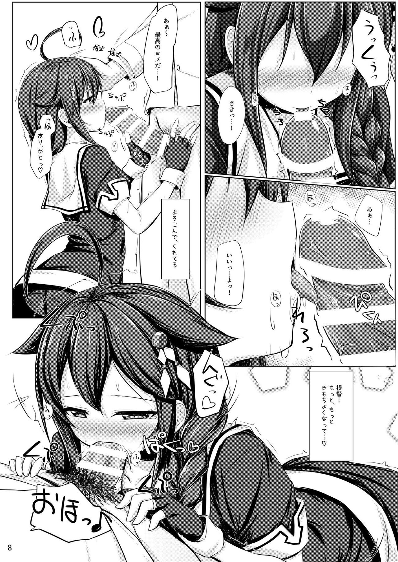 [Sirotaruto (Kotaru)] Itoshigure (Kantai Collection -KanColle-) [Digital] page 7 full