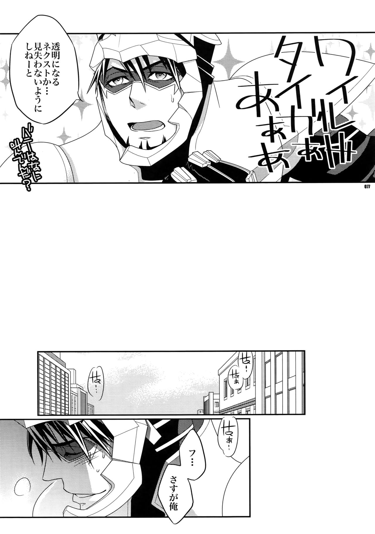 (SPARK7) [Crazy9 (Ichitaka)] [DISCO] Sairoku 2 (TIGER & BUNNY) page 76 full