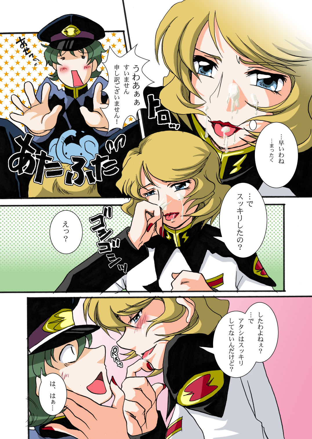 (C68) [Barber Michiru] Kanchou Meirei ni Fukuju-tsu! (Gundam SEED DESTINY) [Digital] page 26 full