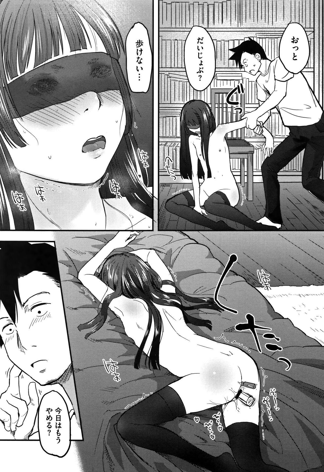 [Hidari Kagetora] Soujuku Diary page 20 full