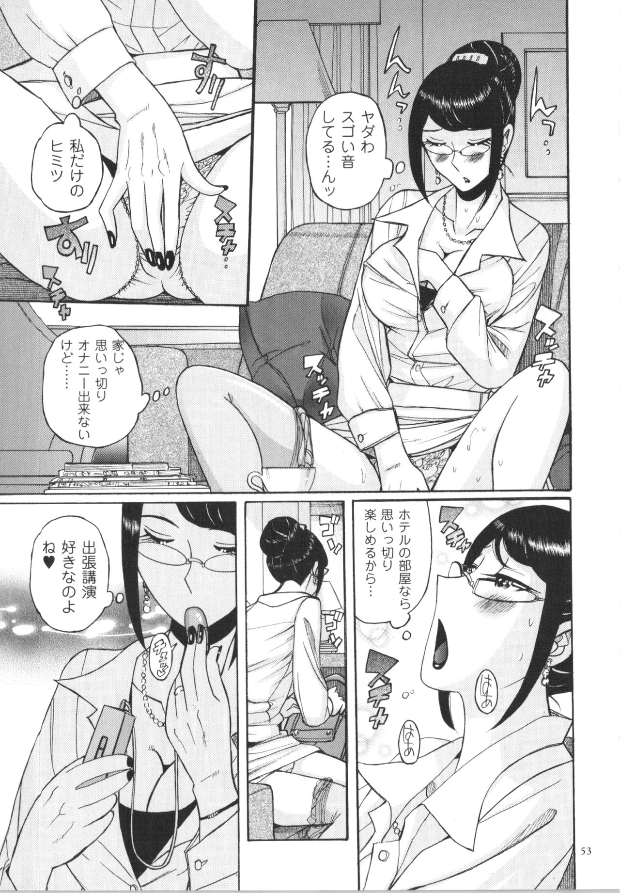 [Kojima Miu] Double Secret page 54 full