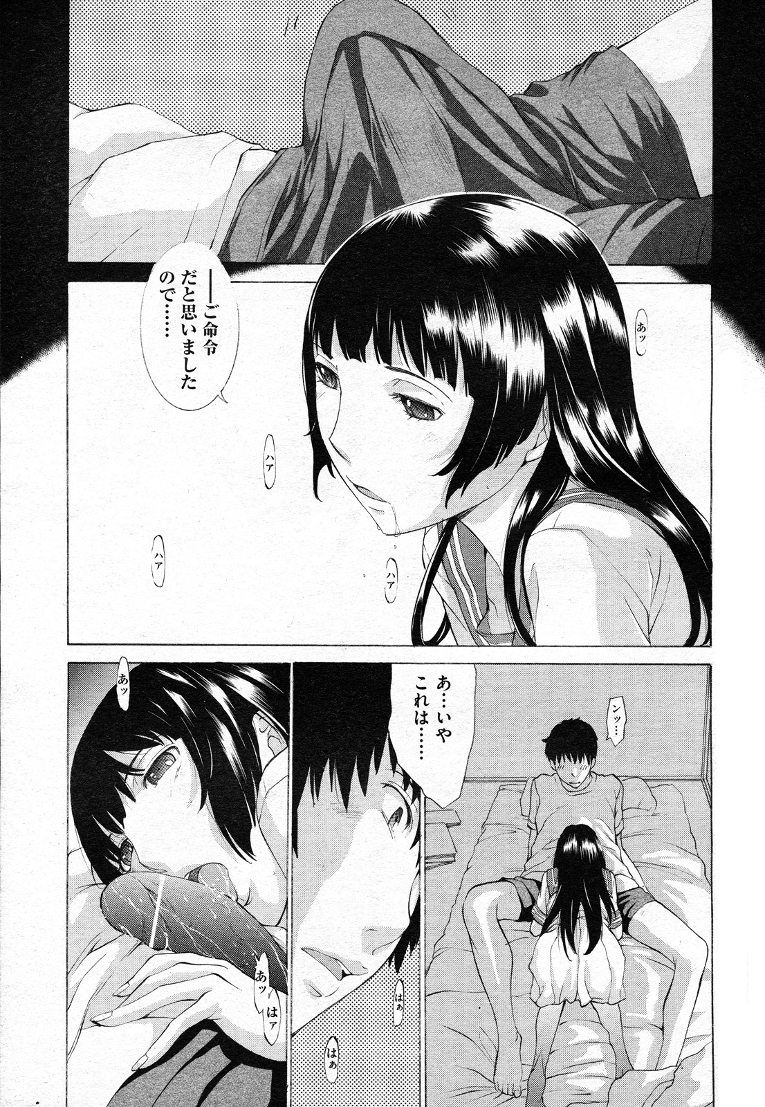 [Harazaki Takuma] Hanazono page 29 full