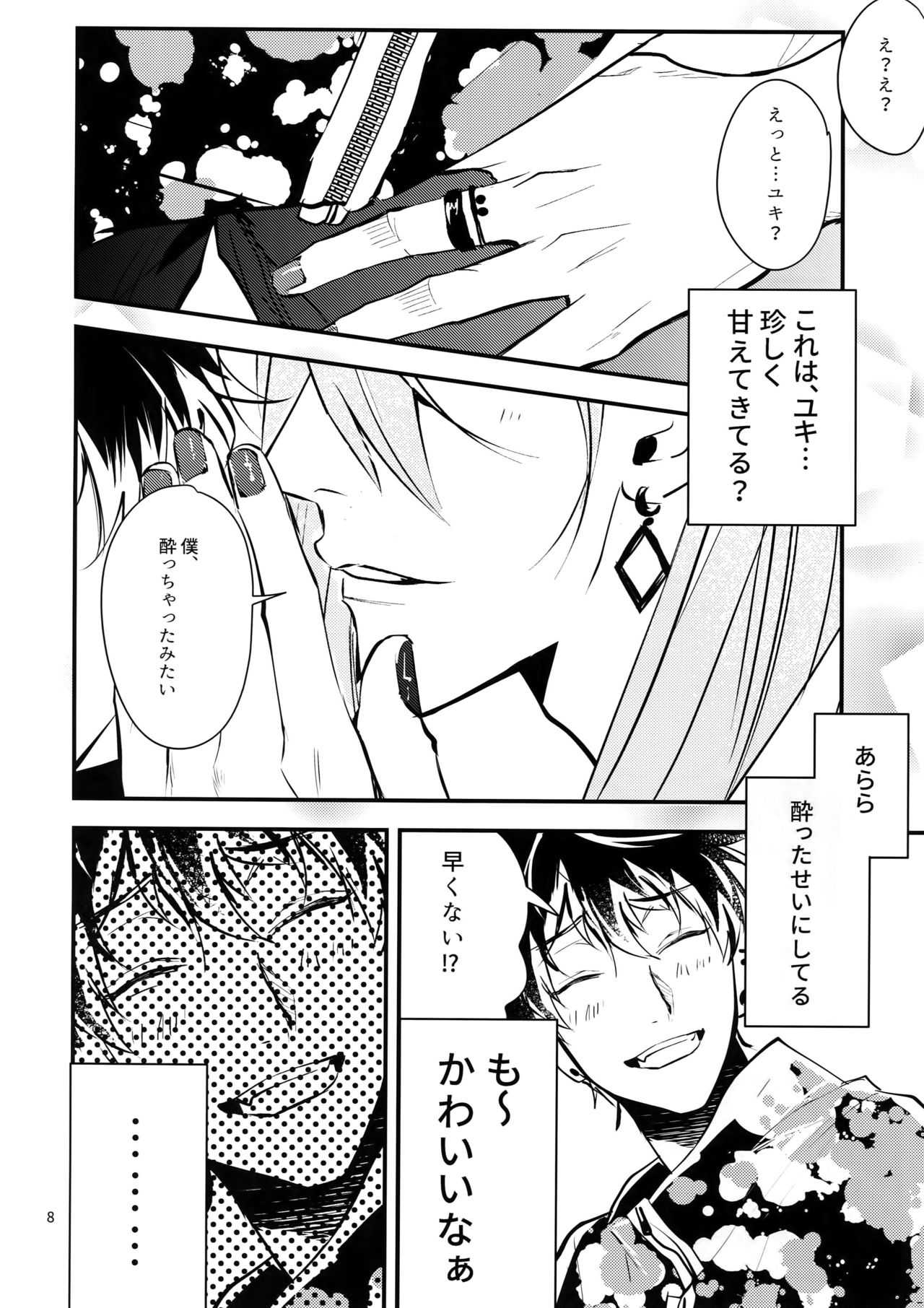 [Osiri (Rinunu)] Masayoshi-kan to Shitagokoro (IDOLiSH7) page 7 full