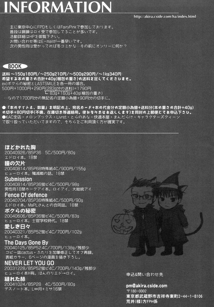 [Fairy Pink (Asano Akira)] Honey (Full Metal Alchemist) page 21 full