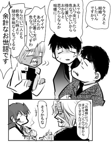 [Tama] 腐向け 血界漫画 クラウス受 BPB編その7 (Kekkai Sensen) page 24 full