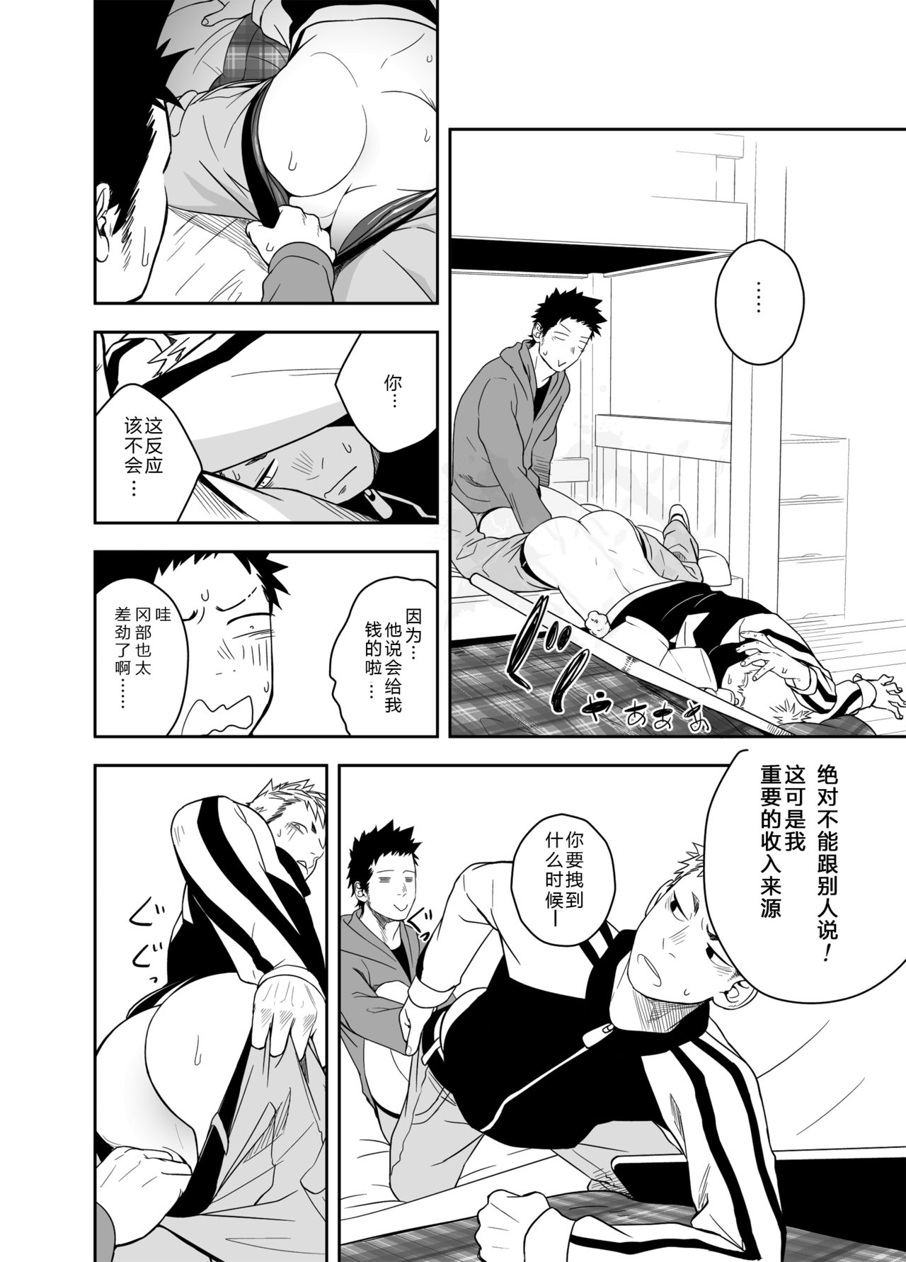 [Mentaiko (Itto)] Seinaru Yoru ni | 圣诞夜 [Chinese] [黑夜汉化组] [Digital] page 15 full