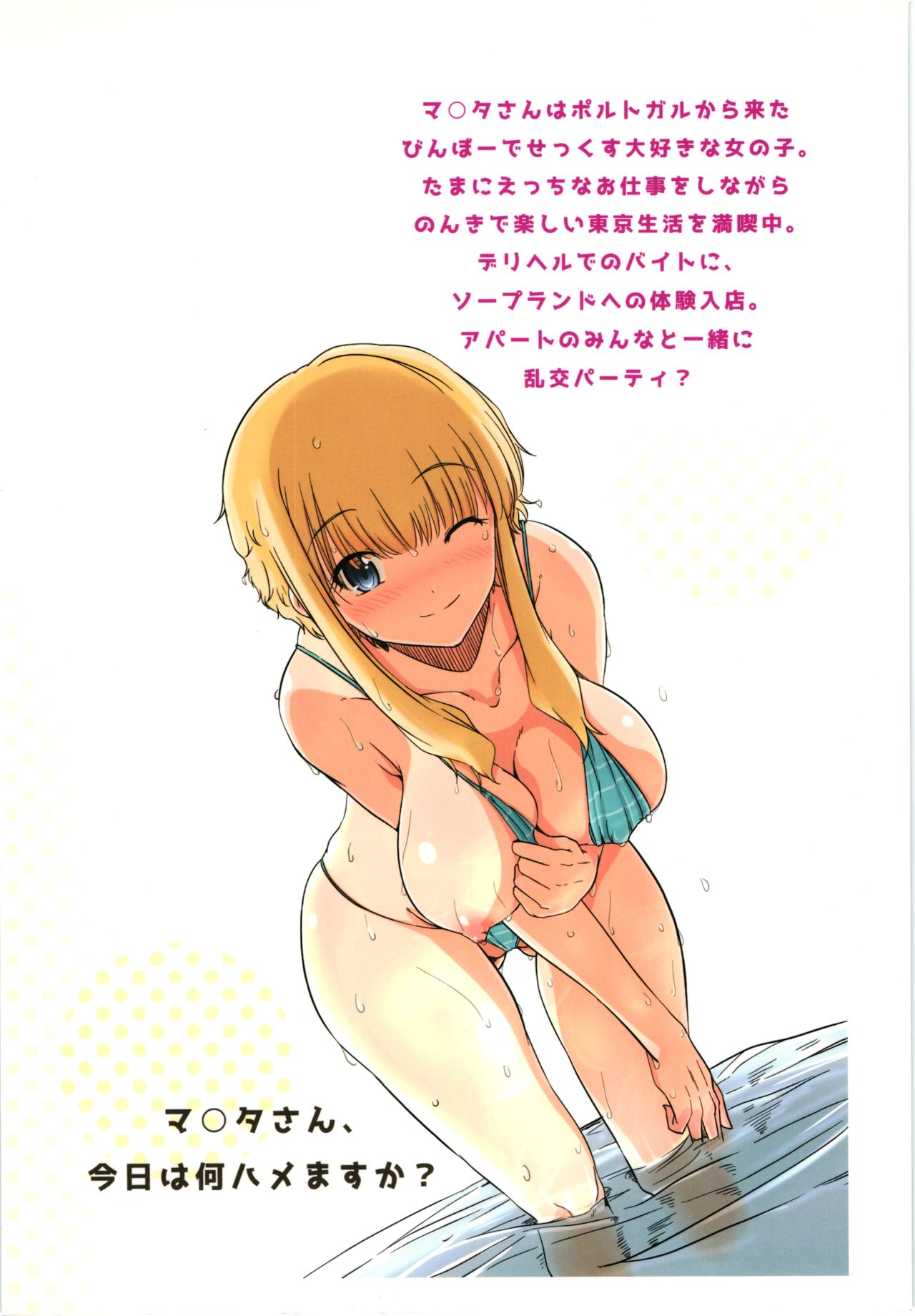 (C88) [Royal Bitch (haruhisky)] Ku-neru Sumata 2 (Ku-neru Maruta) page 24 full