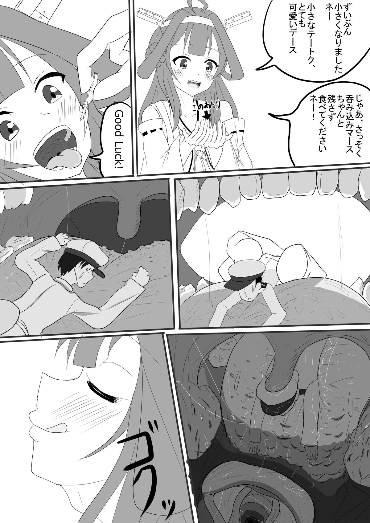 [P Tagu] Kongou no Valentine Choco page 3 full