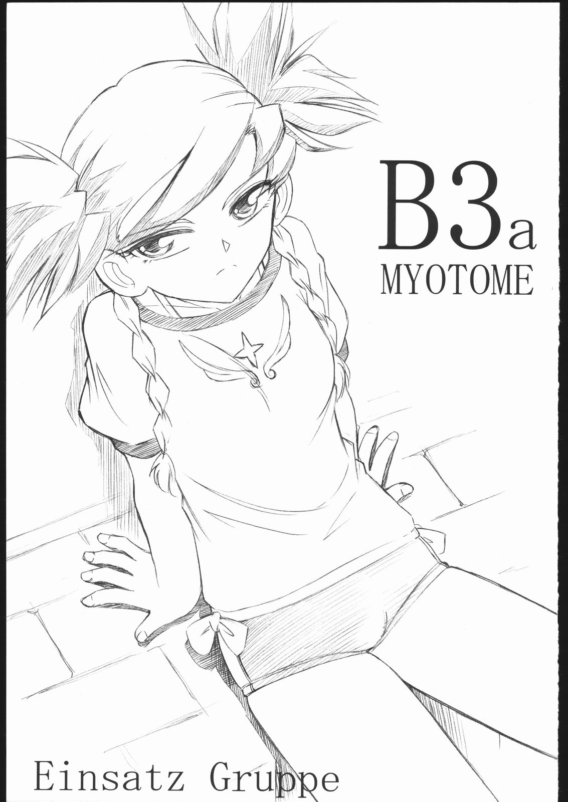 (C69) [EINSATZ GRUPPE (Charlie Nishinaka)] B3a MYOTOME (Mai-Otome) page 1 full