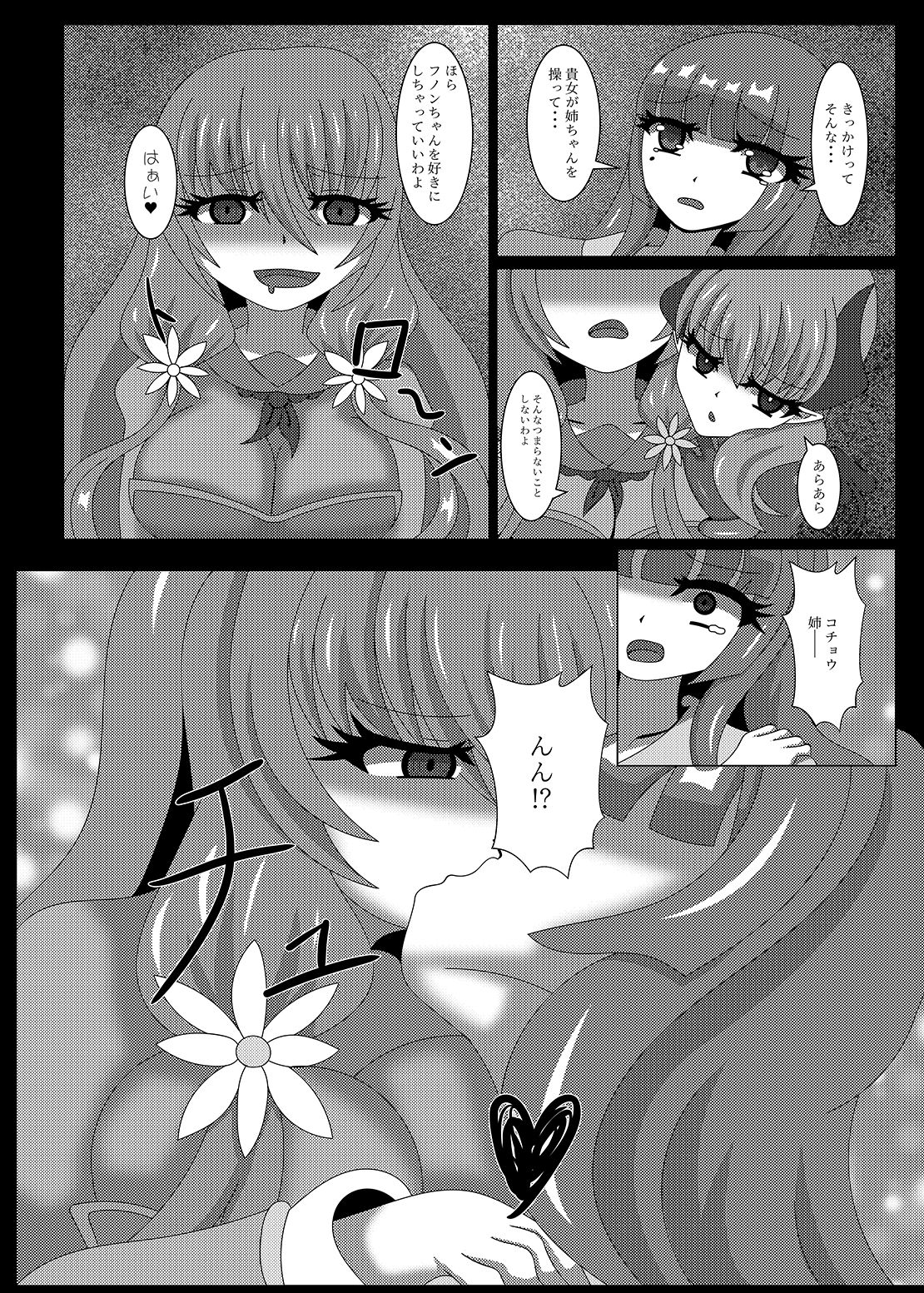 [Niziyumedokoro (Yakuhina)] Seisenki Selacarmia Vol 2 Junketsu no Karada ga Somaru Toki [Digital] page 11 full