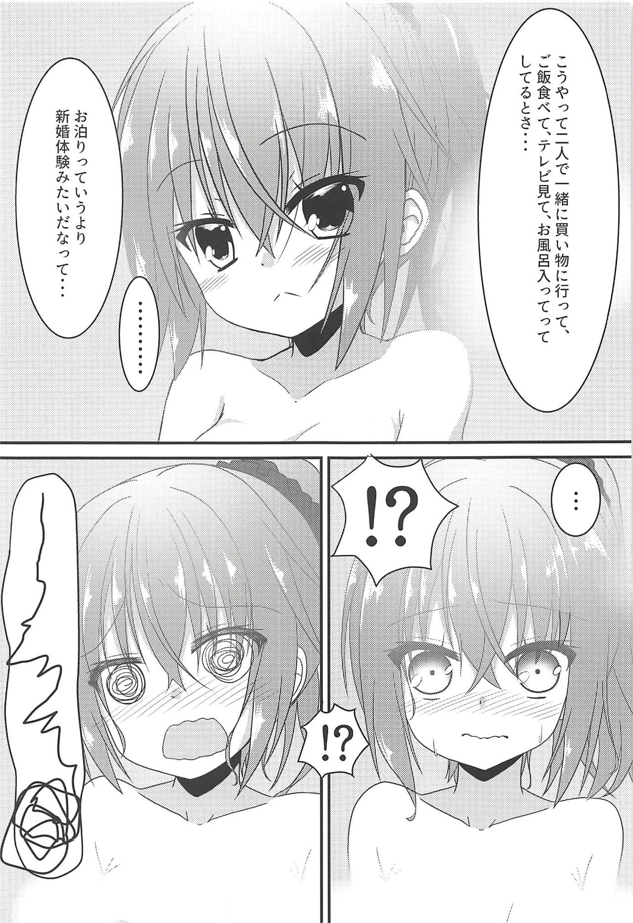 (C94) [Neko Daifuku (Nekono Shiro)] Meguru to Otomari no Renshuu Suru Hon (Sanoba Witch) page 14 full