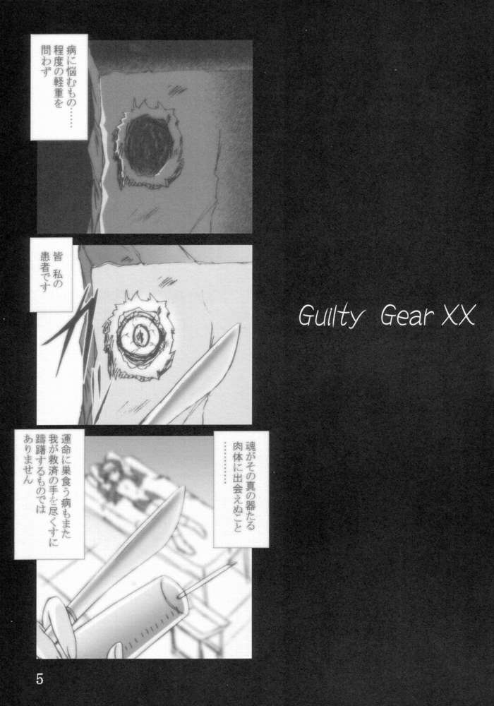 [Takashi Yameta] Zig-Zag 2 (ggx) page 2 full