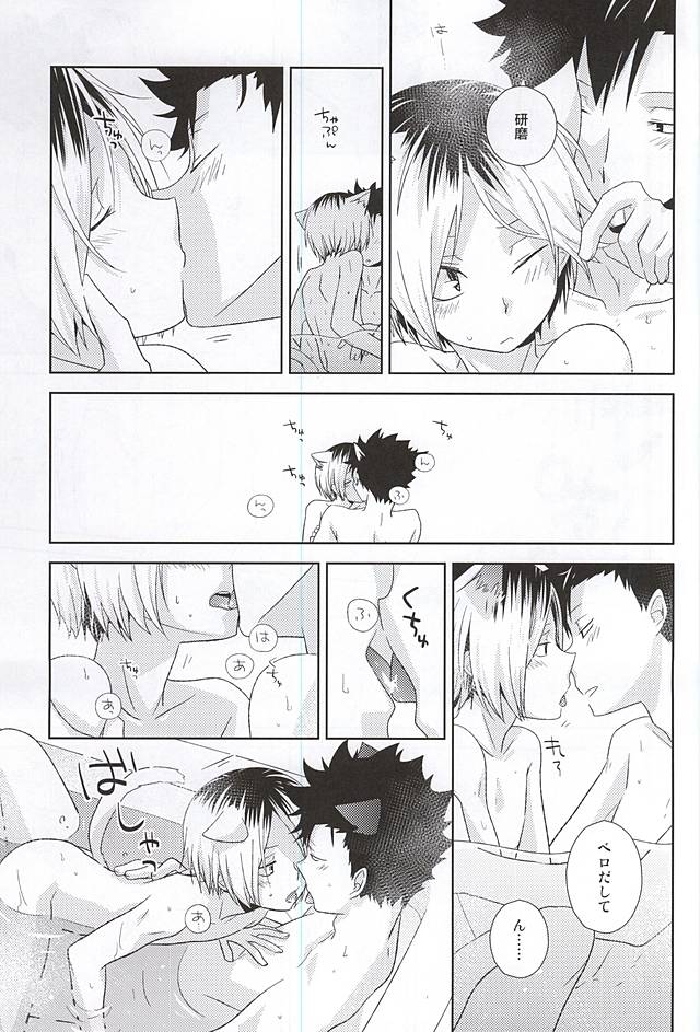 (HaruCC20) [MOBRIS (Tomoharu)] Tsuki Ichi Dai Kansha Kezukuroi Day (Haikyuu!!) page 10 full