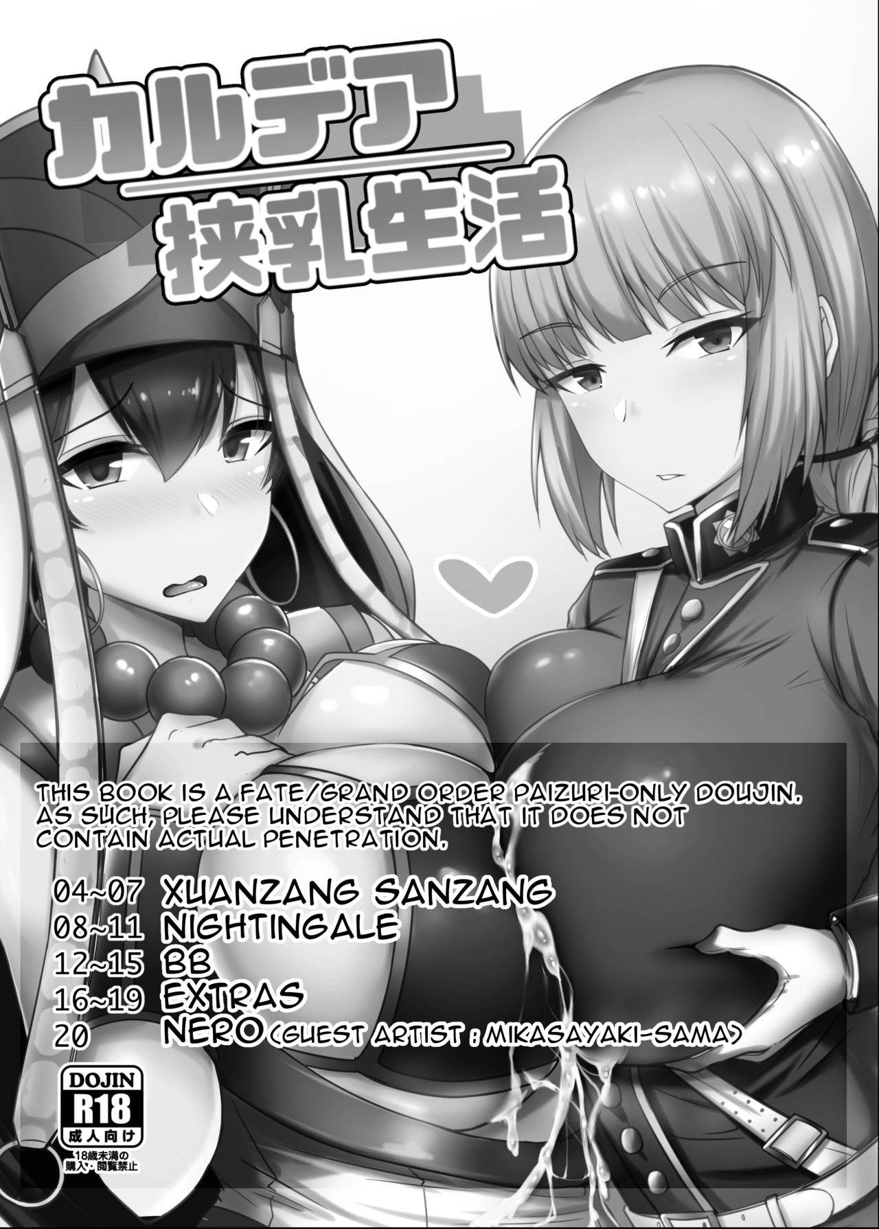 [Hutoshi Nyuugyou (Hutoshi)] Chaldea Kyounyuu Seikatsu (Fate/Grand Order) [English] [ZuriRaba] [Digital] page 3 full