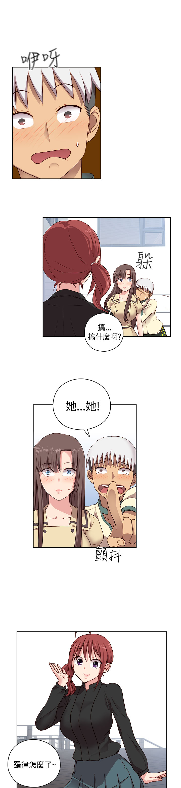 [Dasum&Puutaro] H-Campus H校园<第2季> Ch.47~51 [Chinese]中文 page 171 full