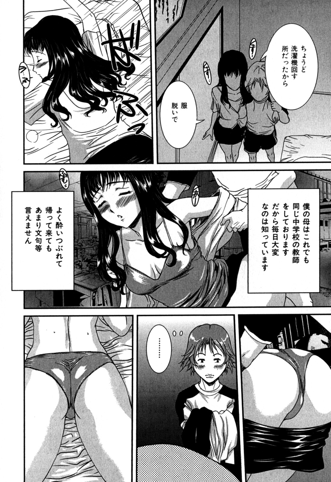 [Uchida Koneri] Nozokareta Boshi no Himitsu page 24 full