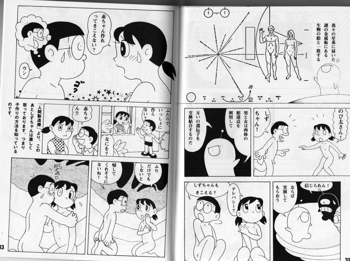(C67) [TWIN TAIL (Various)] Magical Mystery 3 (Esper Mami, Doraemon) [Incomplete] page 15 full