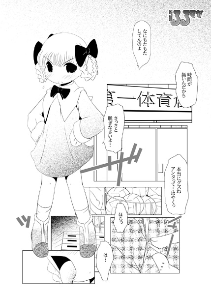 [Suitekiya] Ruru Maga 3 (Takamare! Takamaru) page 7 full