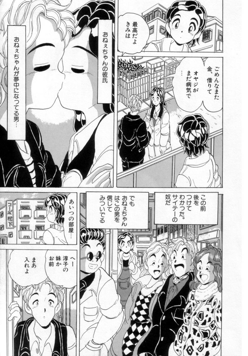 [Kitahara Takeshi] Passion Slaves ~Jounetsu No Dorei~ page 50 full