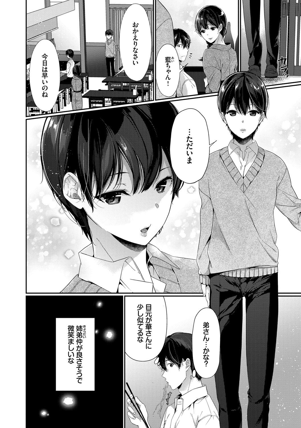 [Sakurai Maki] Henai Binetsu [Digital] page 25 full