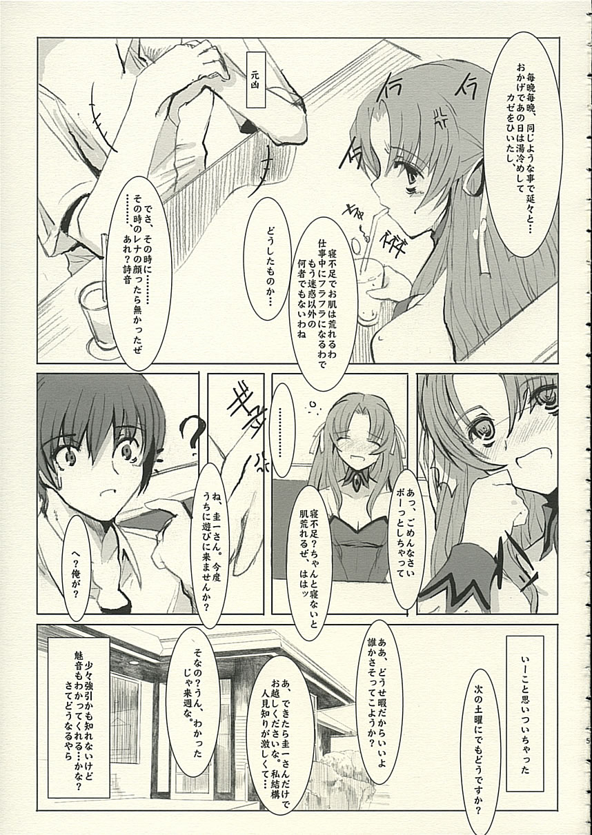 (C68) [PaperCrown (Nagata Tsubasa)] Angel Mort (Higurashi no Naku Koro ni) page 6 full