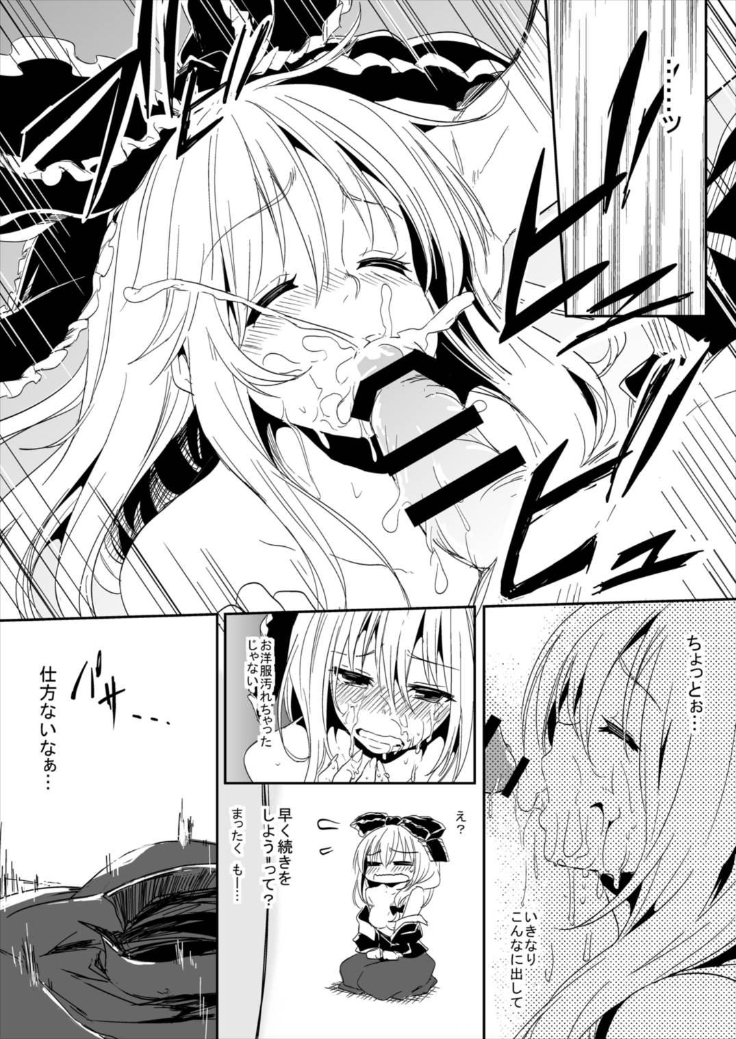 (Reitaisai 13) [Shigure Ebi (LeftHand)] Hina-chan Renshuu Shitai!! (Touhou Project) page 7 full