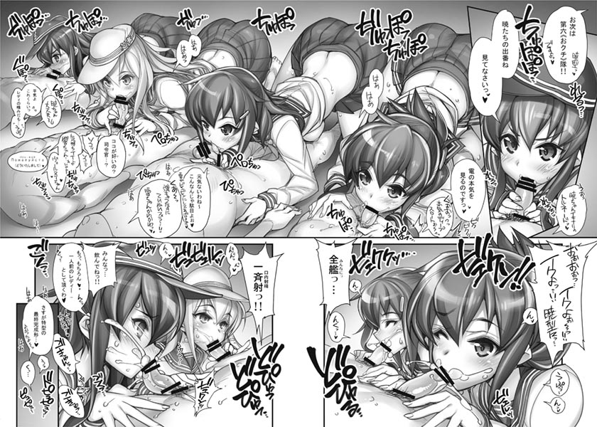 [Kashiwa-ya (Hiyo Hiyo)] KanColle -SEX FLEET COLLECTION- KanMusu Catalog (Kantai Collection -KanColle-) [Sample] page 4 full