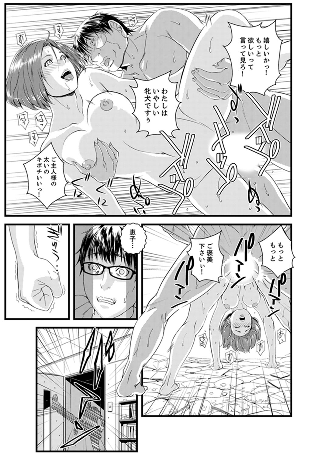 [Sisei Tokei] Okumadezu ppori! Uzuku Hitozuma ~ a~a ~tsu, Kon Nani Iku no Hajimete… [Kanzenban] page 117 full