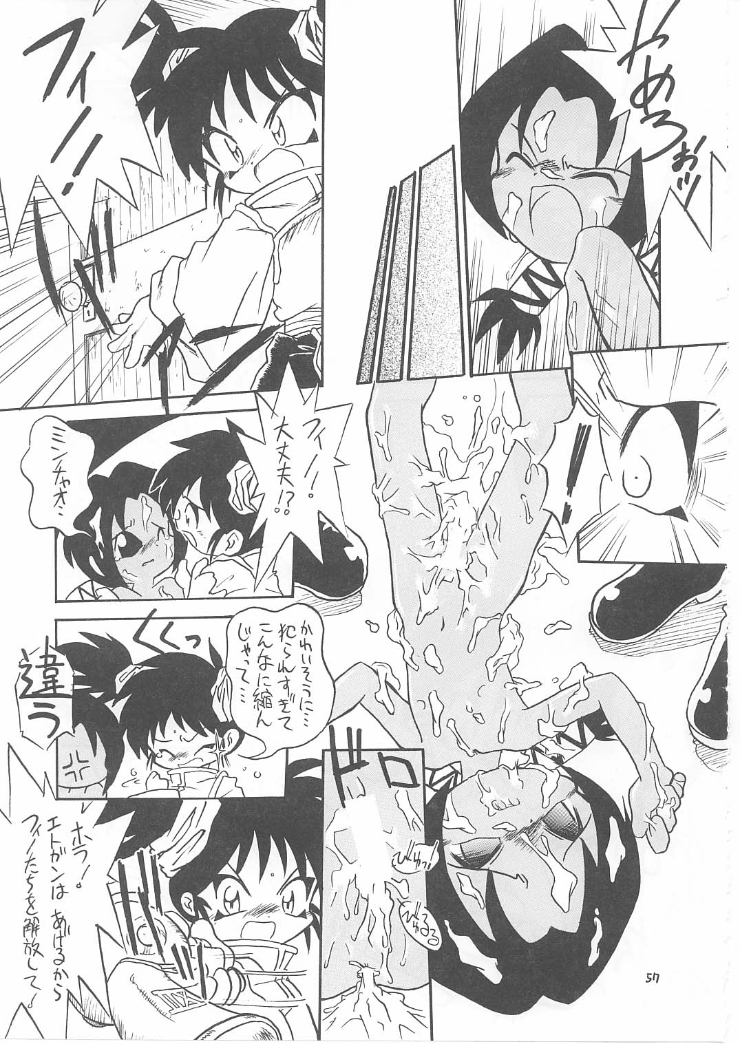 (C57) [Momo no Tsubomi (Various)] Lolikko LOVE 12 (Various) page 56 full