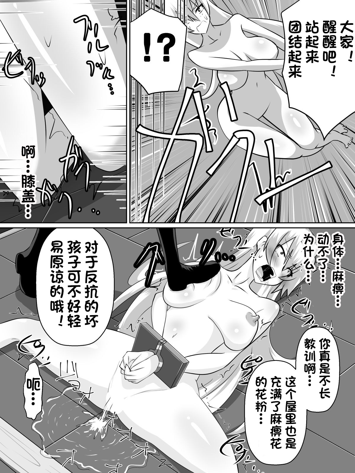 [Dining] Nithualia no Kishi Irina [Chinese][杰克个人汉化] page 26 full