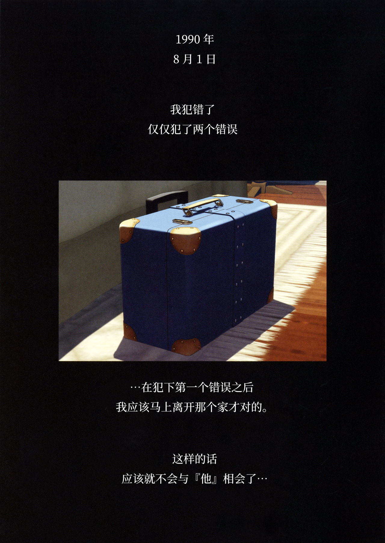 (C91) [Makino Jimusho (Taki Minashika)] SISTERS ~Kakusareta Kioku~ 2012-2015 (SISTERS -Natsu no Saigo no Hi-) [Chinese] [不咕鸟汉化组] page 45 full